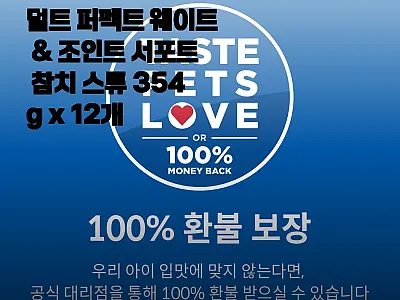 힐스 강아지사료 어덜트 퍼펙트 웨이트 관련 이미지