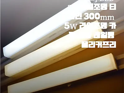 [국산] LED T7 레일조명 티라인 관련 이미지 1